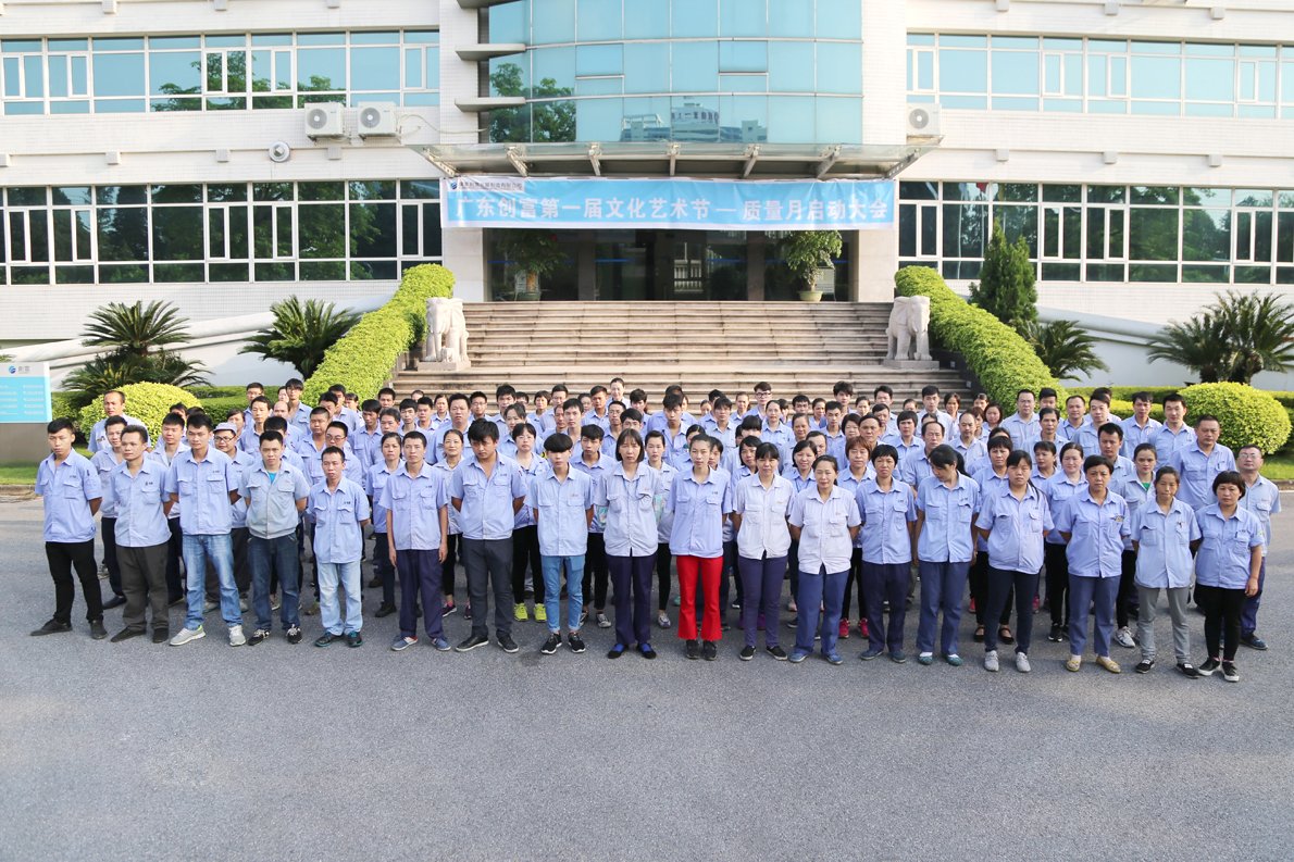 金属事业部工场团队